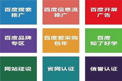 百度推广开户流程详解及成功案例分享